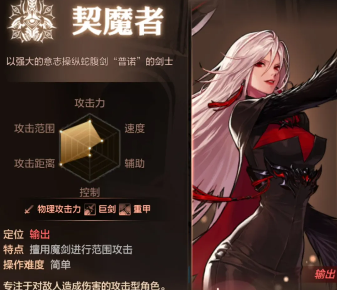DNF手游70级剑魔毕业装备推荐