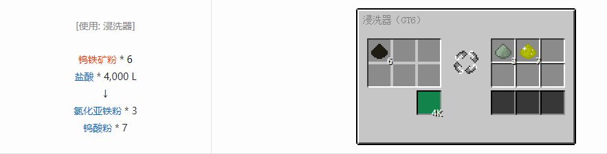 我的世界格雷科技6粉末合成表大全