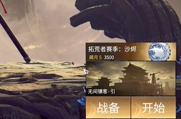 永劫无间摸金模式入口在哪
