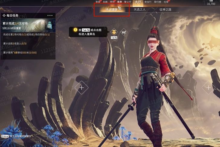 永劫无间摸金模式叫什么