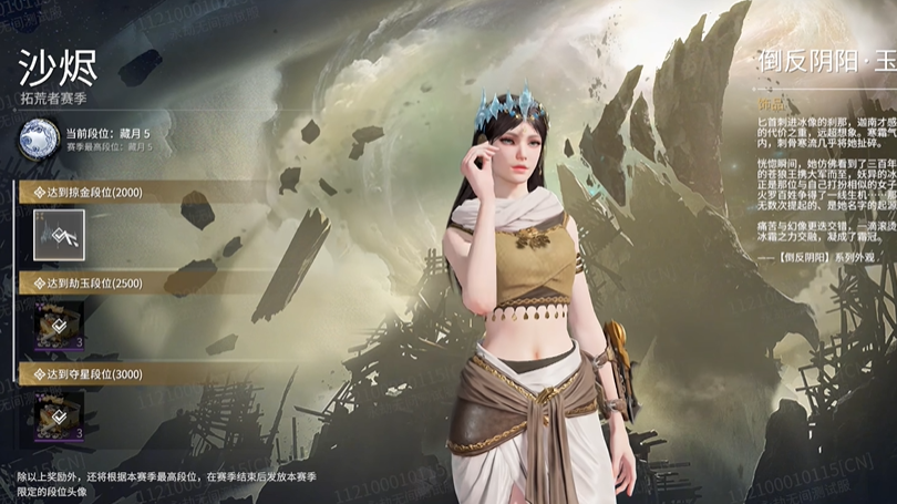 永劫无间摸金模式段位介绍