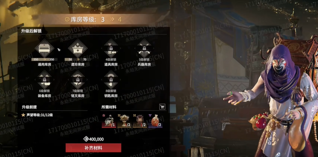 永劫无间摸金模式库房升级攻略