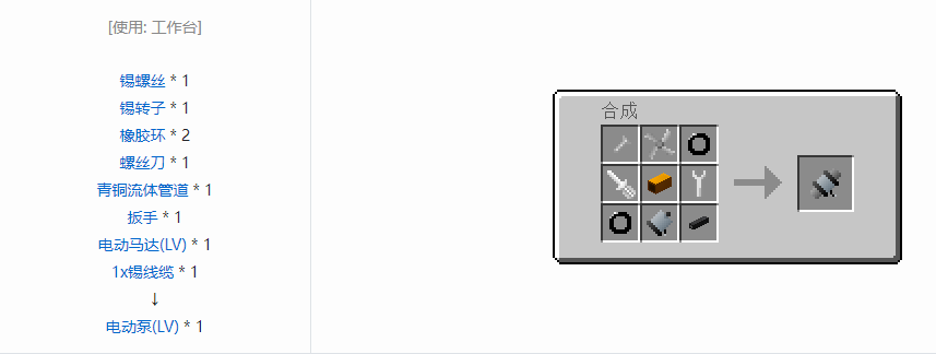 我的世界格雷科技5核心机器组件合成表大全
