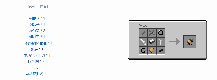 我的世界格雷科技5核心机器组件合成表大全