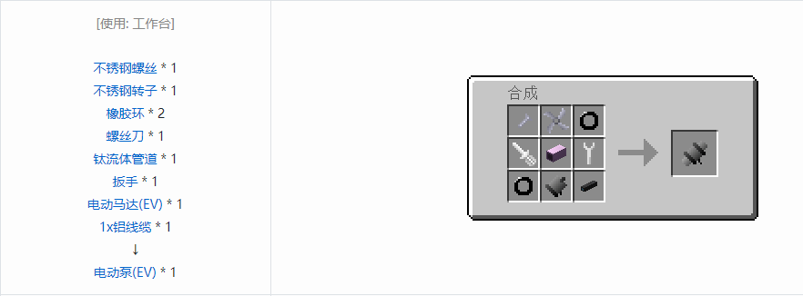 我的世界格雷科技5核心机器组件合成表大全