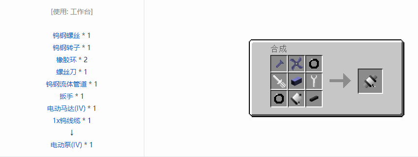 我的世界格雷科技5核心机器组件合成表大全