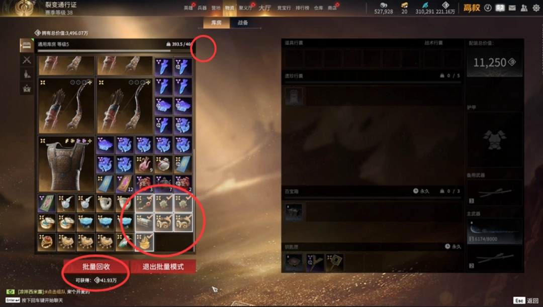 永劫无间摸金模式临时库房在哪