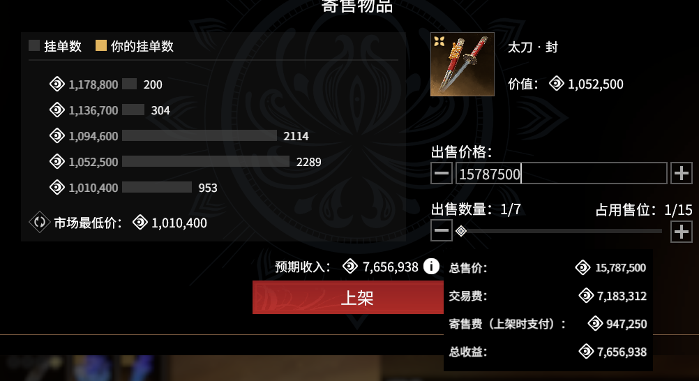 永劫无间摸金模式如何换钱