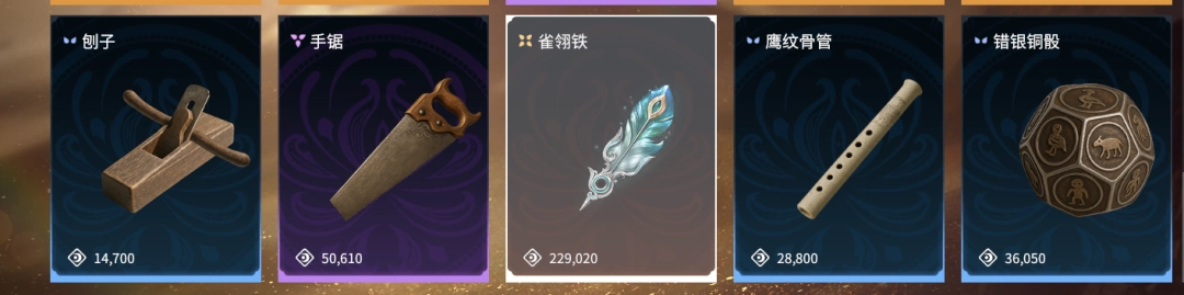 永劫无间摸金模式如何换钱