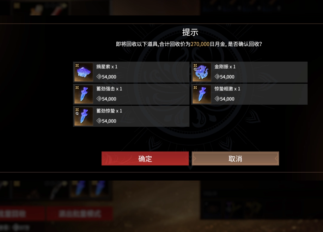 永劫无间摸金模式容量不足无法放入怎么办