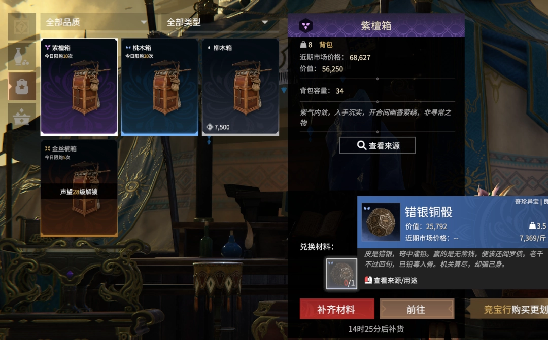 永劫无间摸金模式容量不足无法放入怎么办