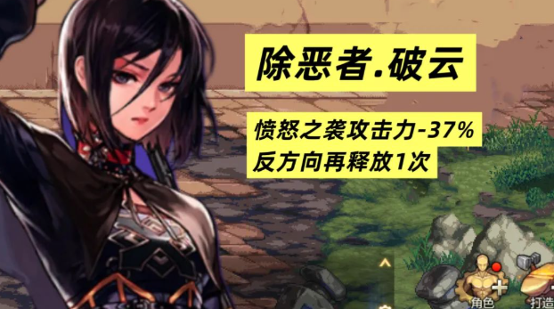 DNF手游除恶者CP武器选择