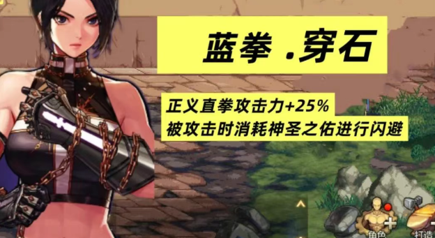 DNF手游蓝拳CP武器选择
