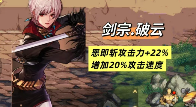 DNF手游剑宗CP武器选择