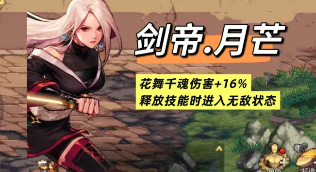 DNF手游剑帝CP武器选择