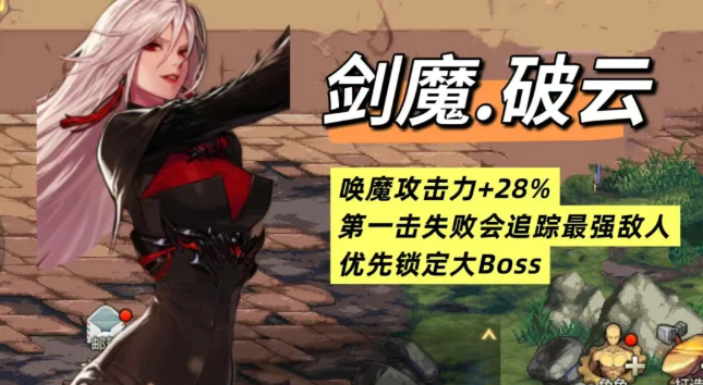 DNF手游剑魔CP武器选择