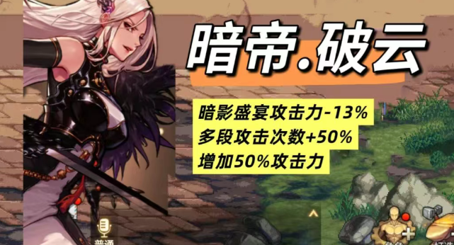 DNF手游暗帝CP武器选择