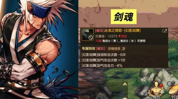DNF手游剑魂CP武器选择