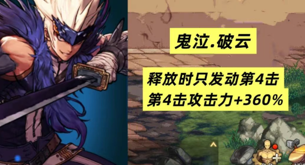 DNF手游鬼泣CP武器选择