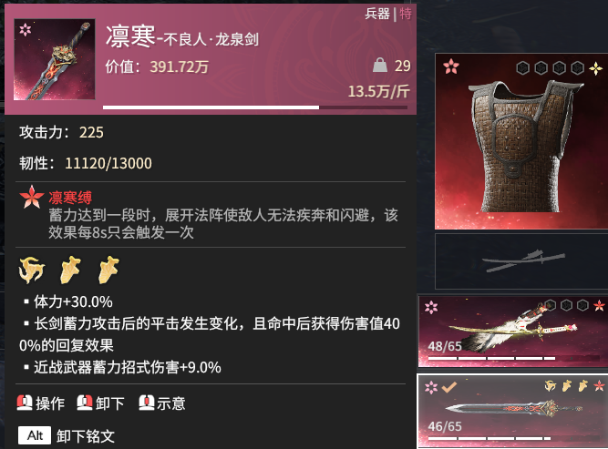 永劫无间摸金模式血条怎么叠厚