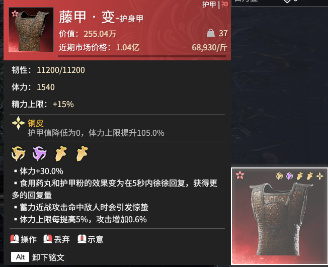 永劫无间摸金模式血条怎么叠厚