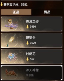 永劫无间摸金物品怎么鉴定