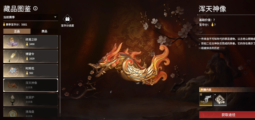 永劫无间摸金物品怎么鉴定