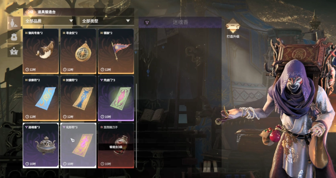 永劫无间摸金模式怎么交易