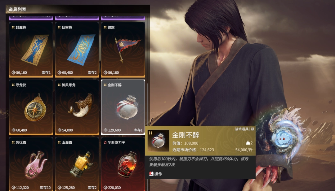 永劫无间摸金模式赛季结束会清仓吗