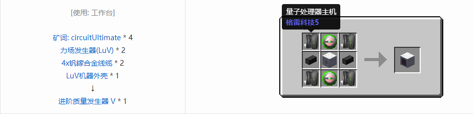 我的世界格雷科技5单方块机器合成表大全