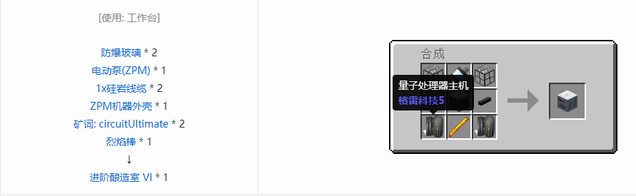 我的世界格雷科技5单方块机器合成表大全