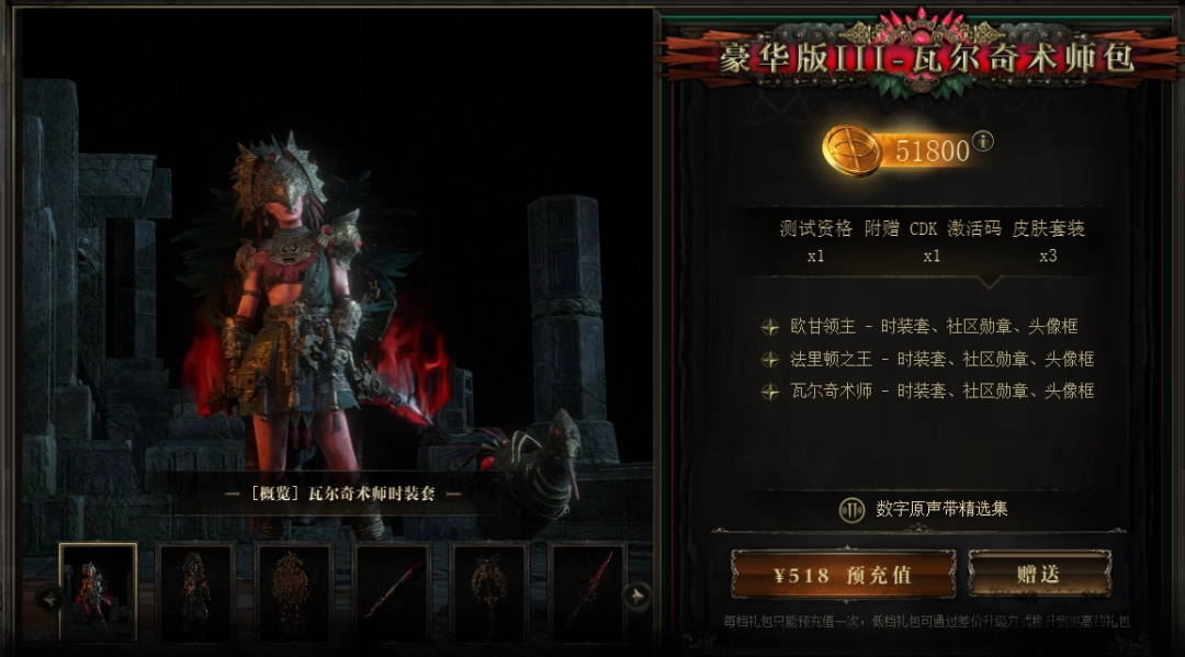 流放之路2国服上线时间