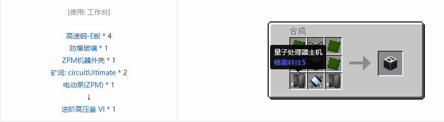 我的世界格雷科技5单方块机器合成表大全