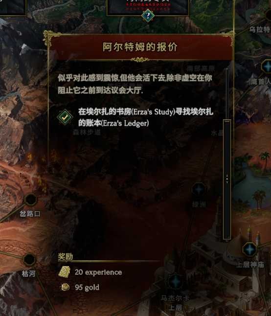 最后纪元账本任务失败了有影响吗