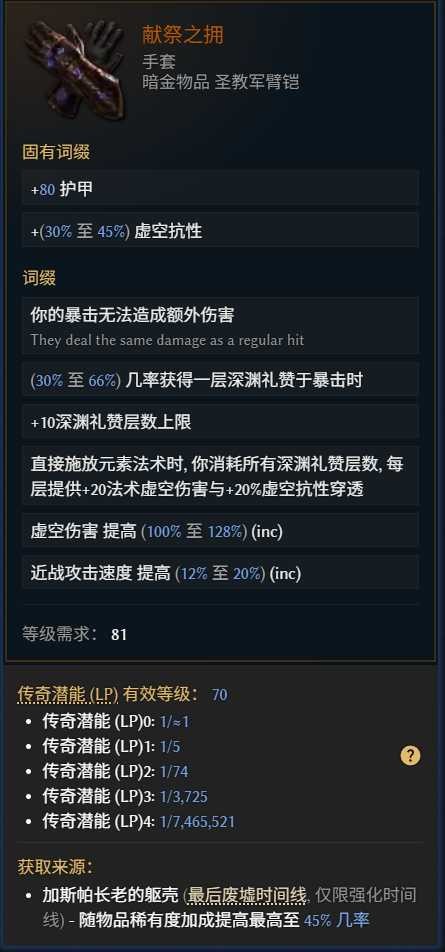 最后纪元S3虚空瓦解射线法刃BD推荐