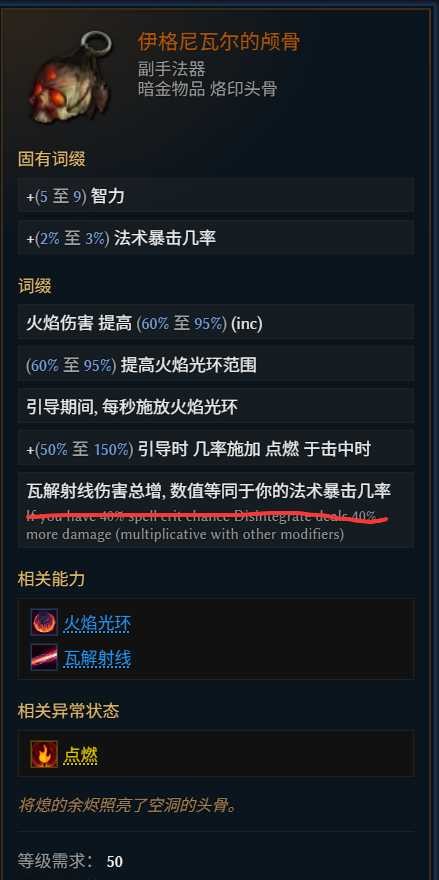 最后纪元S3虚空瓦解射线法刃BD推荐