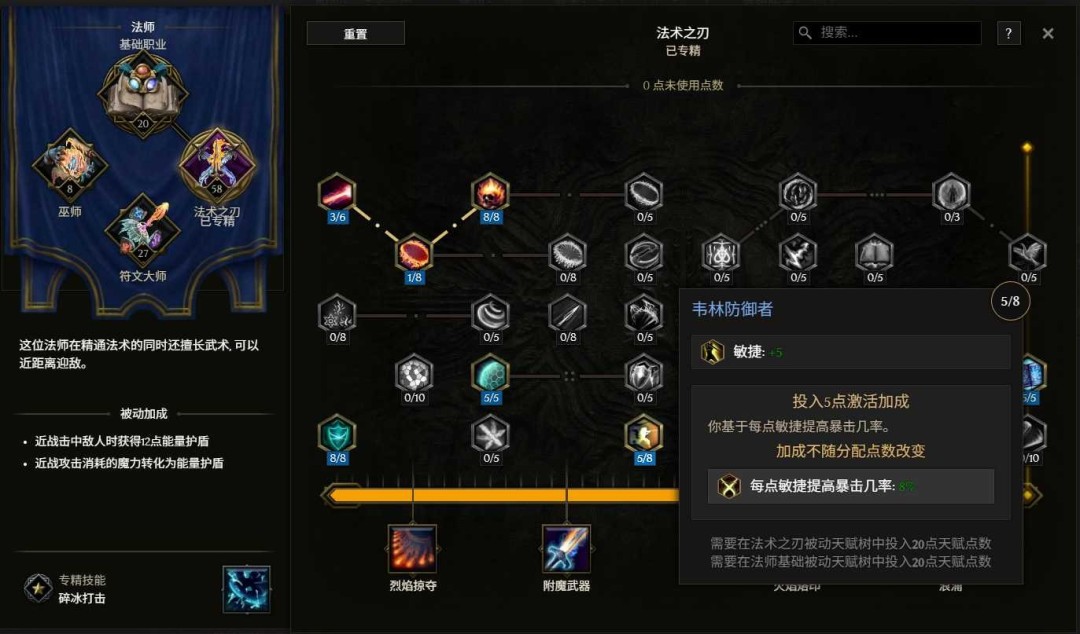 最后纪元S3虚空瓦解射线法刃BD推荐