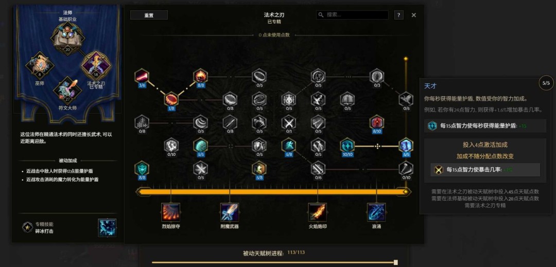 最后纪元S3虚空瓦解射线法刃BD推荐