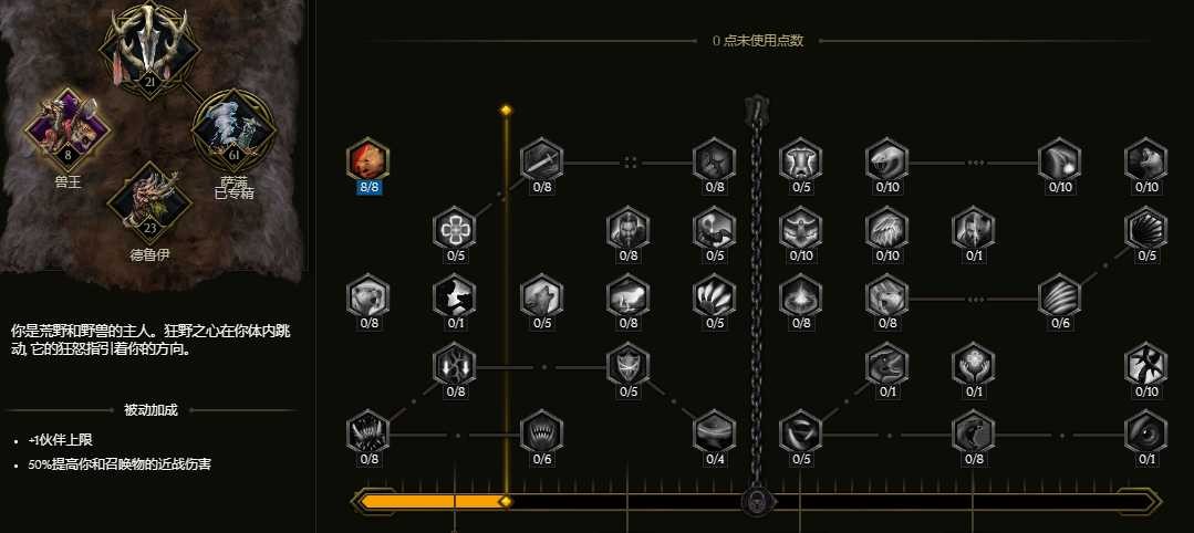 最后纪元S3萨满雪崩冰BD推荐