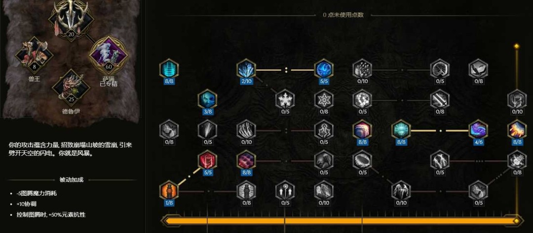 最后纪元S3萨满雪崩冰BD推荐