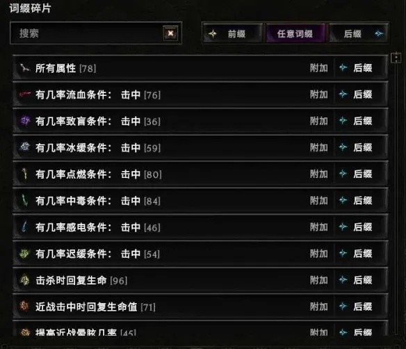 最后纪元前缀和后缀有什么区别