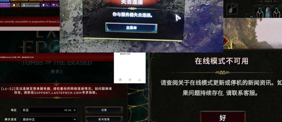 最后纪元无法连接至登录服务器怎么办