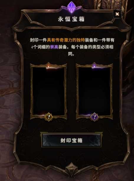 最后纪元50级以上装备怎么升红装