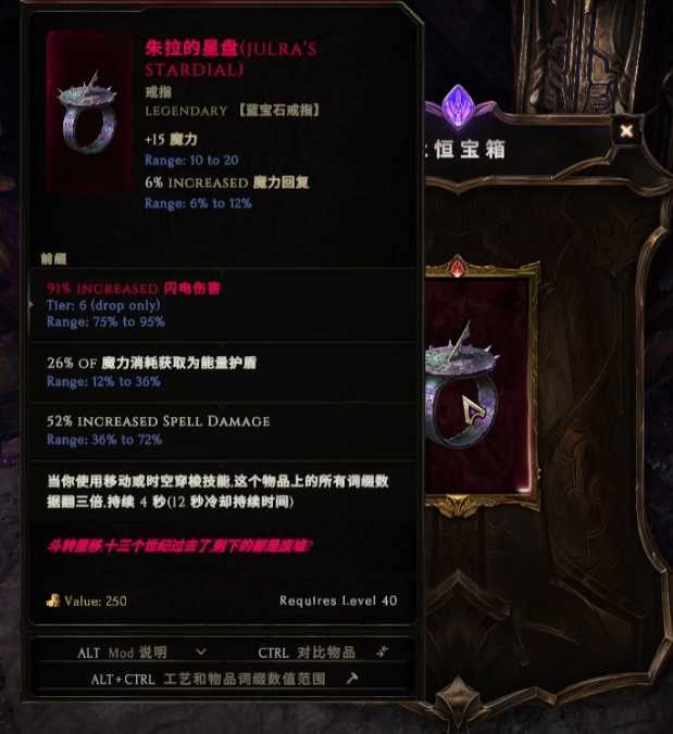 最后纪元50级以上装备怎么升红装