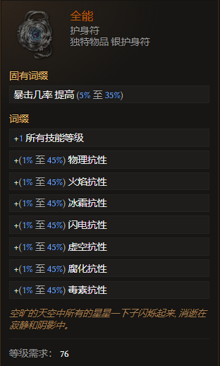 最后纪元全能哪里出