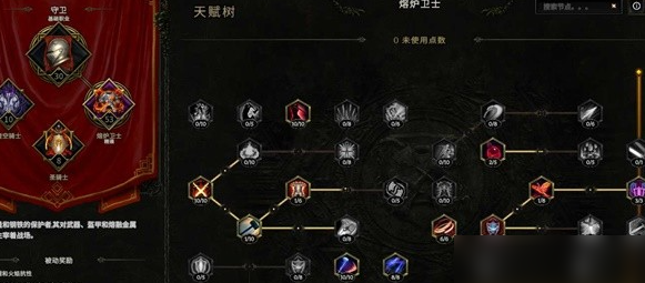 最后纪元天赋树怎么打开