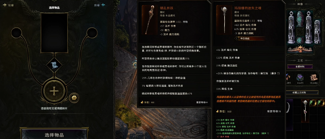 最后纪元封印的词缀生效吗