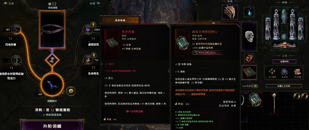 最后纪元封印的词缀生效吗