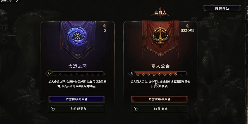 最后纪元命运阵营能交易吗