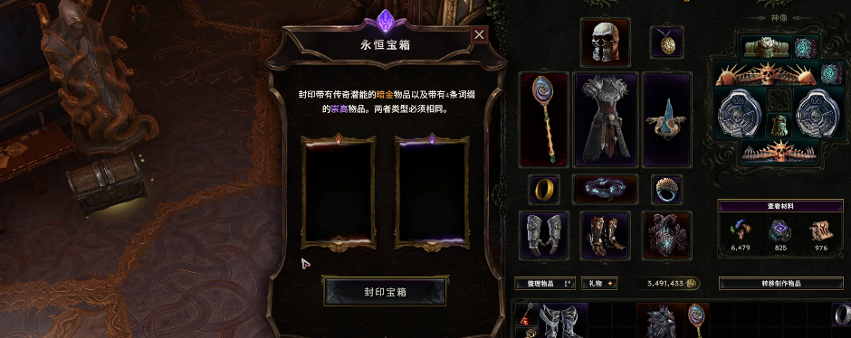 最后纪元传奇潜能怎么合成
